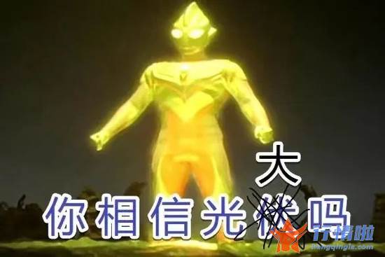 今天9条重大利好消息 深夜重磅利好，拜登放话，中概股大涨！刚刚，牛也找到了！光大证券彻底火了，反攻时刻已到？