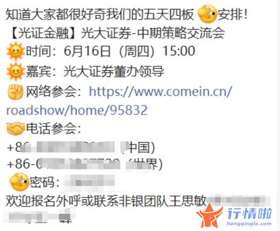 今天9条重大利好消息 深夜重磅利好，拜登放话，中概股大涨！刚刚，牛也找到了！光大证券彻底火了，反攻时刻已到？
