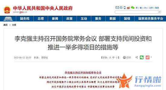 上证指数最新股市消息息：国家发改委出手，民间投资迎6大利好！
