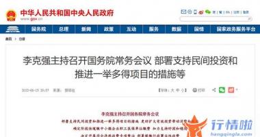 上证指数最新股市消息息：国家发改委出手，民间投资迎6大利好！