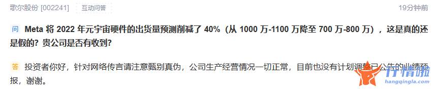 今日股市行情 走势：歌尔股份闪崩跌停，公司称生产经营情况一切正常