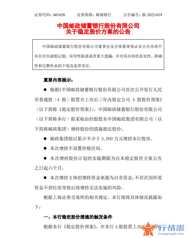 今天11条利好消息集锦-大额增持计划发布，多家银行重要股东、董监高出手稳定股价
