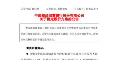 今天11条利好消息集锦-大额增持计划发布，多家银行重要股东、董监高出手稳定股