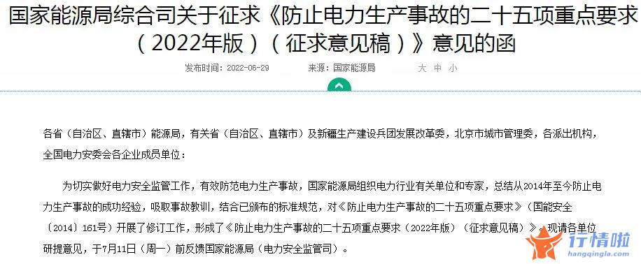 今日中国最新股市消息 两款电池被禁，电化学储能的路还好走吗？