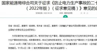 今日中国最新股市消息 两款电池被禁，电化学储能的路还好走吗？