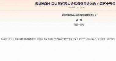 今天11条利好消息-无人驾驶板块爆发，深圳传来重磅利好，华为百度也有大动