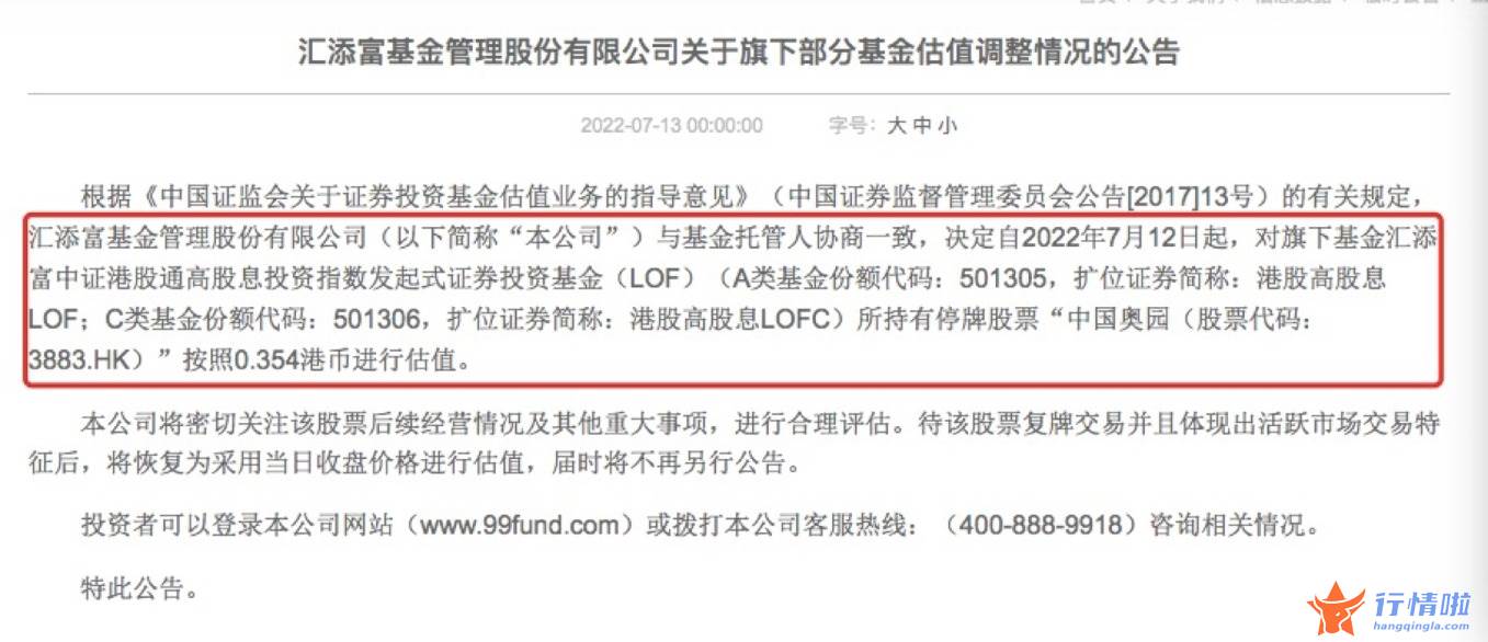 最新股市消息：多家基金公司下调地产股估值，多股低至三折，地产基金同步提醒净值下跌风险