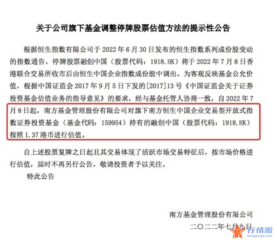 最新股市消息：多家基金公司下调地产股估值，多股低至三折，地产基金同步提醒净值下跌风险