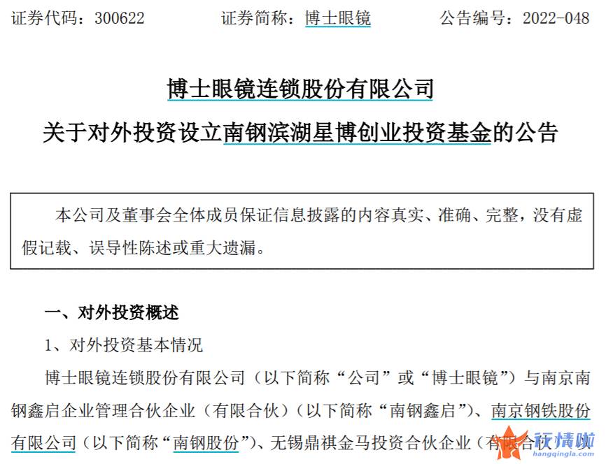 今曰最新股市消息_AR/VR、眼视光、泛半导体有多火？复星领衔，“众筹”11亿瞄准这赛道