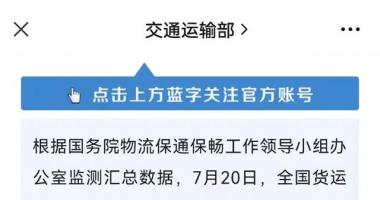 今天9条重大利好消息 多个数据显示经济回暖，机构看好快递旅游等行业回暖行情
