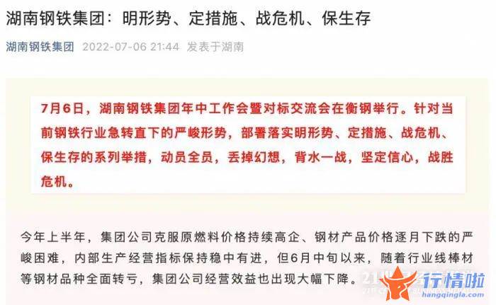 本周最新股市消息新闻-保生存，丢掉幻想，背水一战