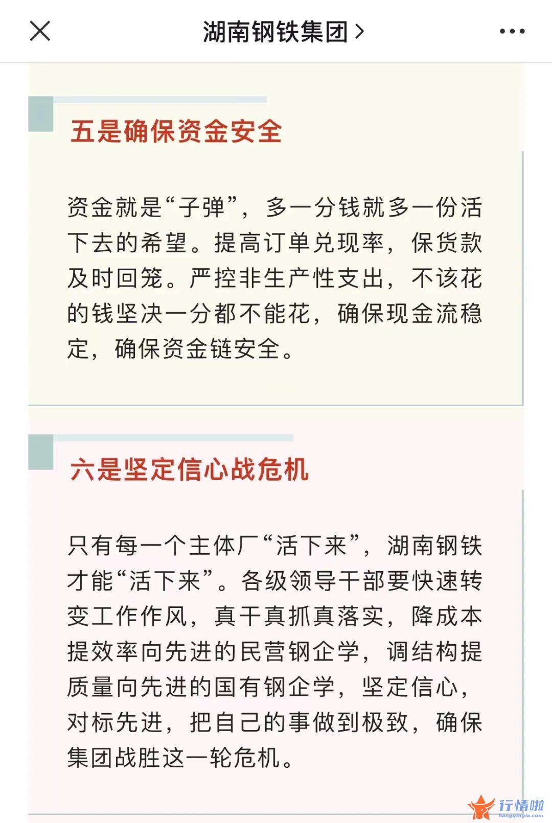 本周最新股市消息新闻-保生存，丢掉幻想，背水一战