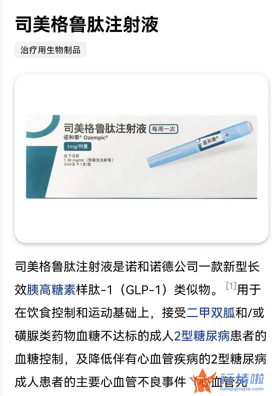 今天11条股市要闻消息：打针瘦十斤？“减肥神药”卖断货，医生提醒甄别情况，这些公司抢夺百亿市场