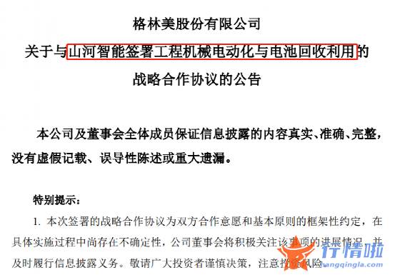 早盘最新股市消息解读：新能源巨头连发大消息，啥情况？动力电池回收概念站上风口