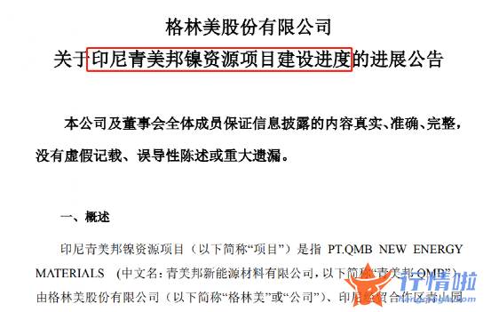 早盘最新股市消息解读：新能源巨头连发大消息，啥情况？动力电池回收概念站上风口