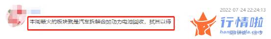 早盘最新股市消息解读：新能源巨头连发大消息，啥情况？动力电池回收概念站上风口