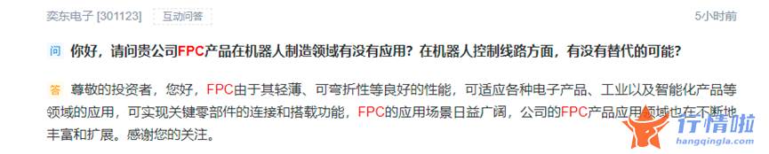 今天12条利好消息_有环节价值量或相当于一台特斯拉
