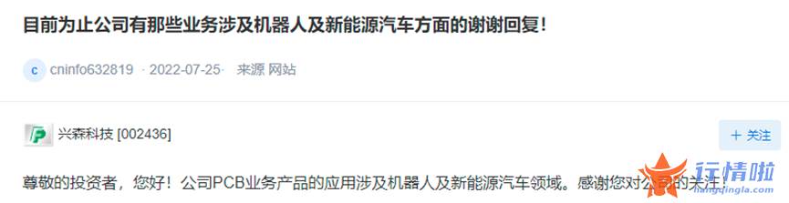今天12条利好消息_有环节价值量或相当于一台特斯拉