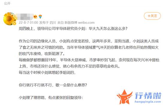 今天9个利好消息集锦：半导体全面大反攻，周末满屏看多研报，8月首周相关研报超70篇，真能王者归来？