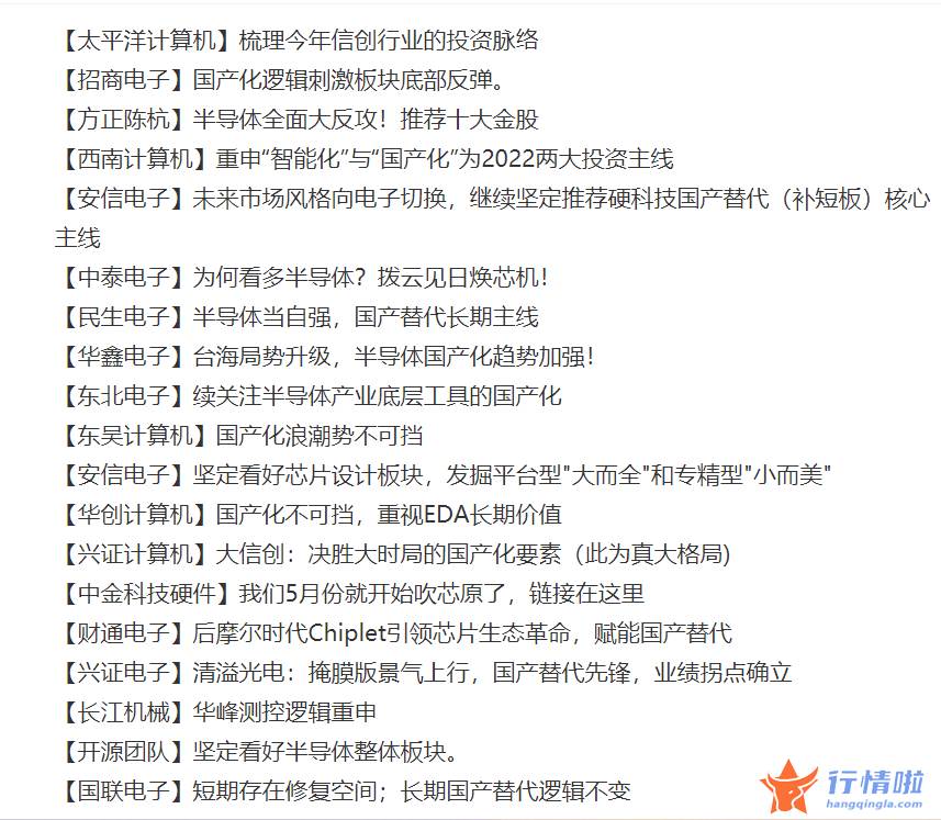 今天9个利好消息集锦：半导体全面大反攻，周末满屏看多研报，8月首周相关研报超70篇，真能王者归来？
