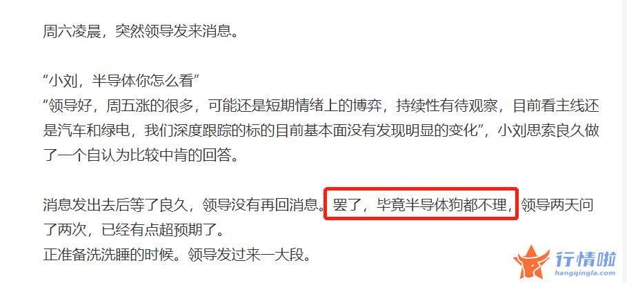 今天9个利好消息集锦：半导体全面大反攻，周末满屏看多研报，8月首周相关研报超70篇，真能王者归来？