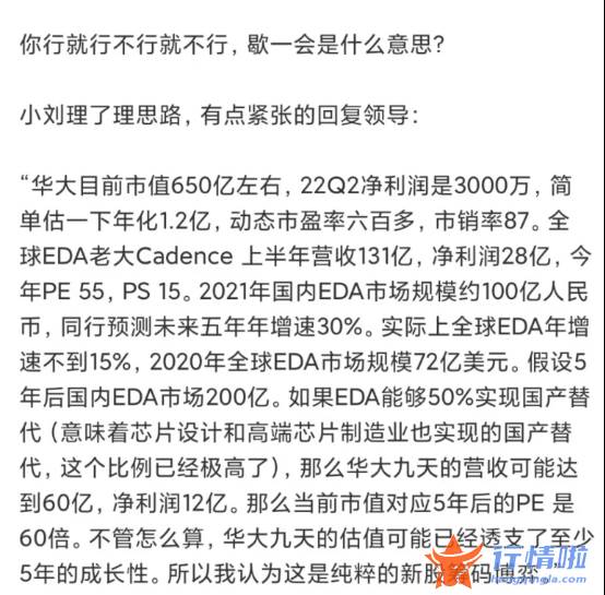 9个你要知道的行情消息：7天涨超322%，散户接盘华大九天？半导体成“绊倒体”，后市怎么走？