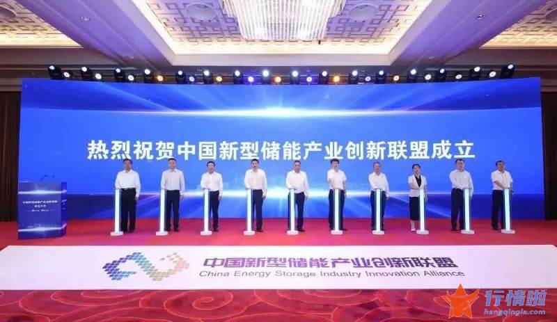 9条你要知道的行情消息-新型储能产业依托联盟育“果实”，业内合力攻坚“新技术”，行业景气推动“新增长”
