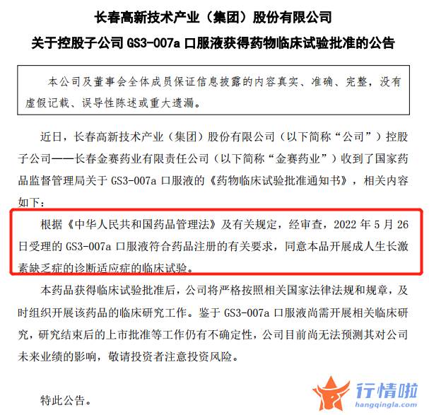 最新股市消息 农林牧渔板块集体走高，“鳗鱼王”涨停，业绩增长的农牧概念股出炉