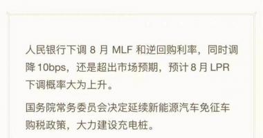 今天9条重大利好消息 新能源板块有调整压力
