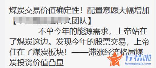 今天8条利好消息_尾盘拉升、中概股疯涨！分析师也嗨了：上帝站在煤炭这一边！