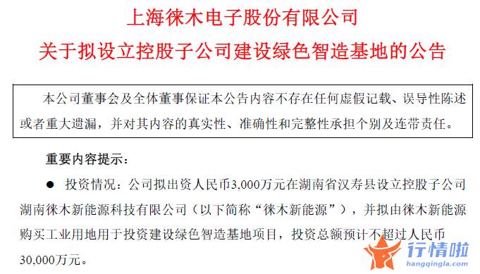 今天9条重大利好消息_还在看空消费电子吗？这些公司已经升级到汽车产业链