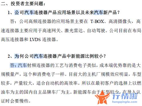 今天9条重大利好消息_还在看空消费电子吗？这些公司已经升级到汽车产业链