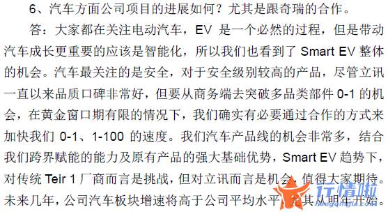 今天9条重大利好消息_还在看空消费电子吗？这些公司已经升级到汽车产业链