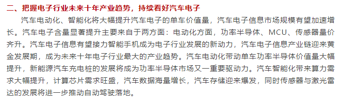 今天9条重大利好消息_还在看空消费电子吗？这些公司已经升级到汽车产业链
