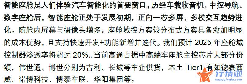 今天9条重大利好消息_还在看空消费电子吗？这些公司已经升级到汽车产业链