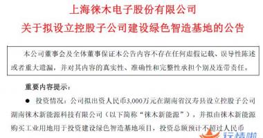 今天9条重大利好消息_还在看空消费电子吗？这些公司已经升级到汽车产业链