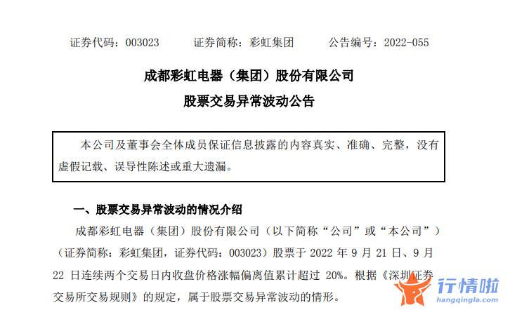 今天9条股市要闻消息_国货又火了，这次是在欧洲，电热毯带火A股公司股价，取暖器、热泵出口大增