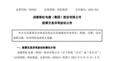 今天9条股市要闻消息_国货又火了，这次是在欧洲，电热毯带火A股公司股价，取暖
