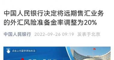 今天12条利好消息：突发利好！刚刚，央行重磅出手！人民币直线飙升，A股、恒