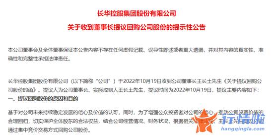 今曰最新股市消息曰照港-6股涨停！董事长喊话回购：这家A股瞬间涨停