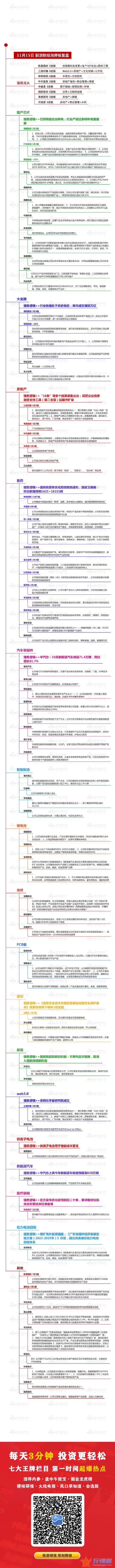 今天9个重大利好消息_三大利好刺激今天大涨 半导体行业获44亿主力资金青睐